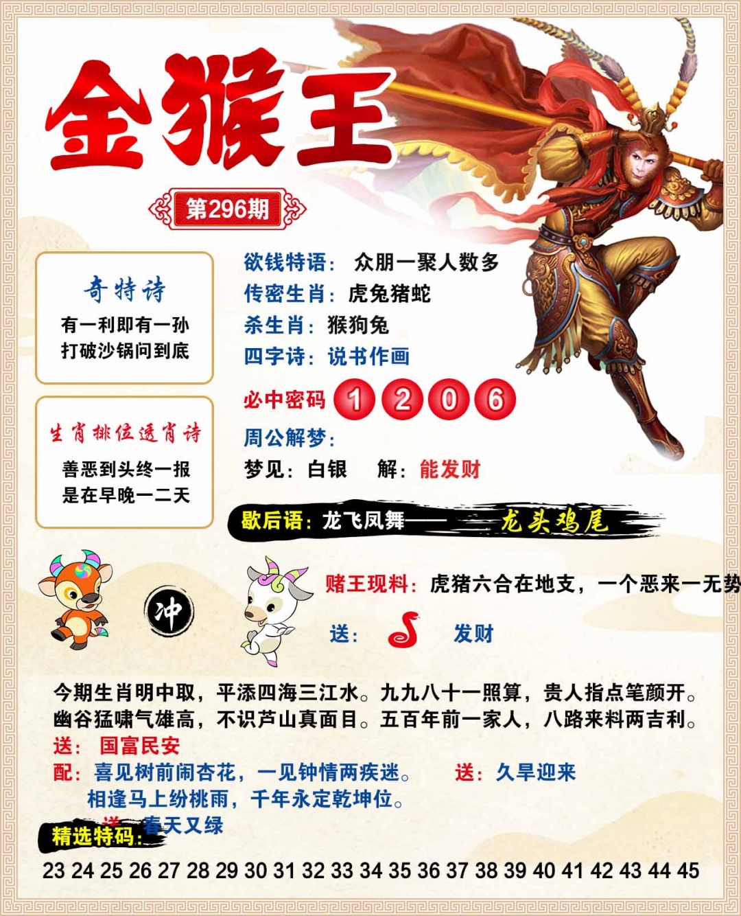 图片正在更新中……