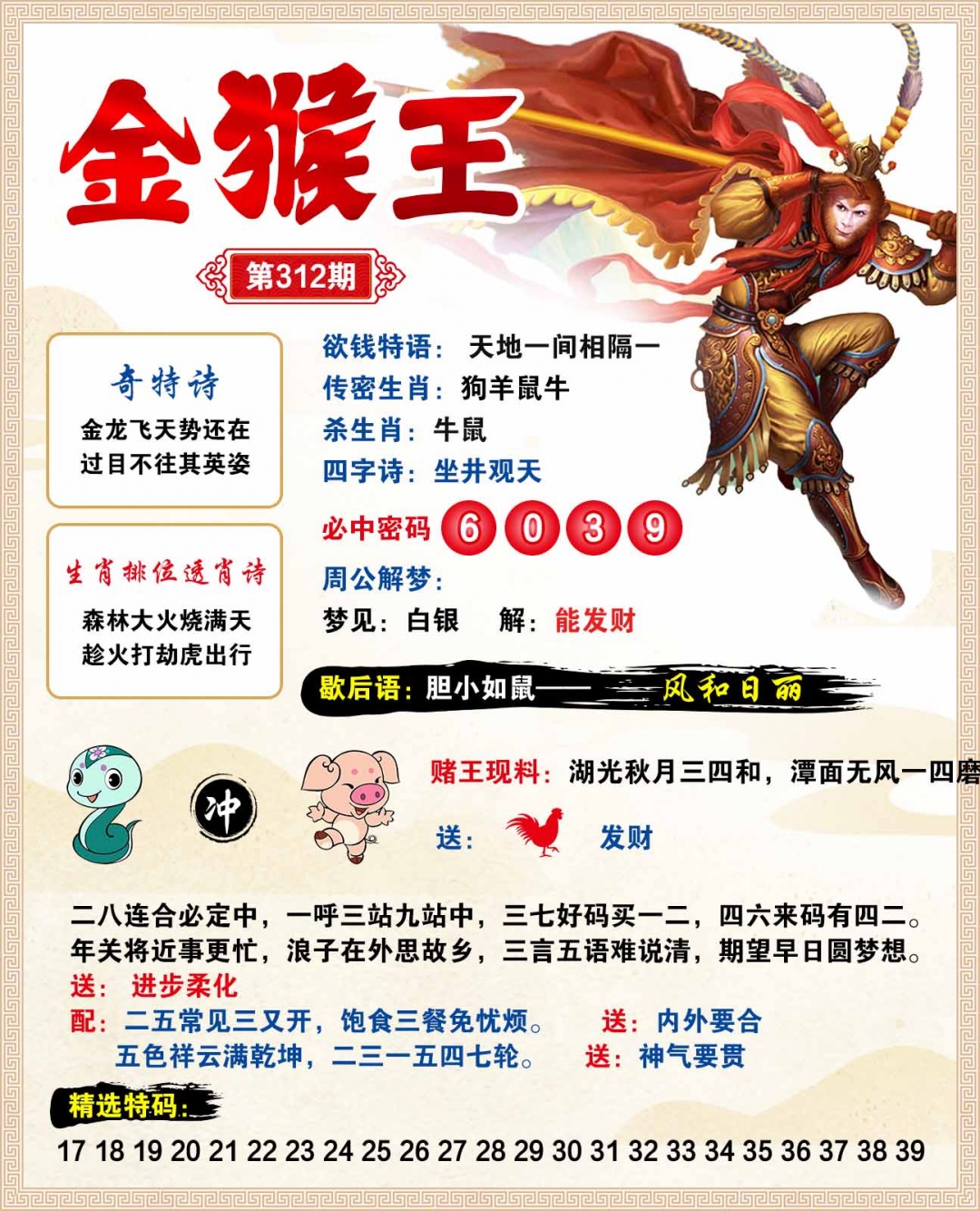 图片正在更新中……