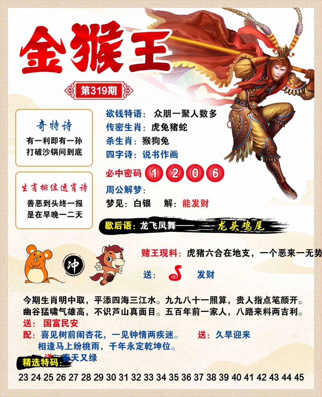 图片正在更新中……