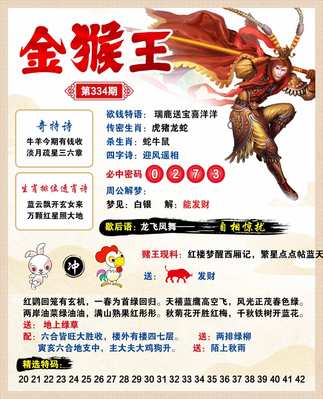 图片正在更新中……