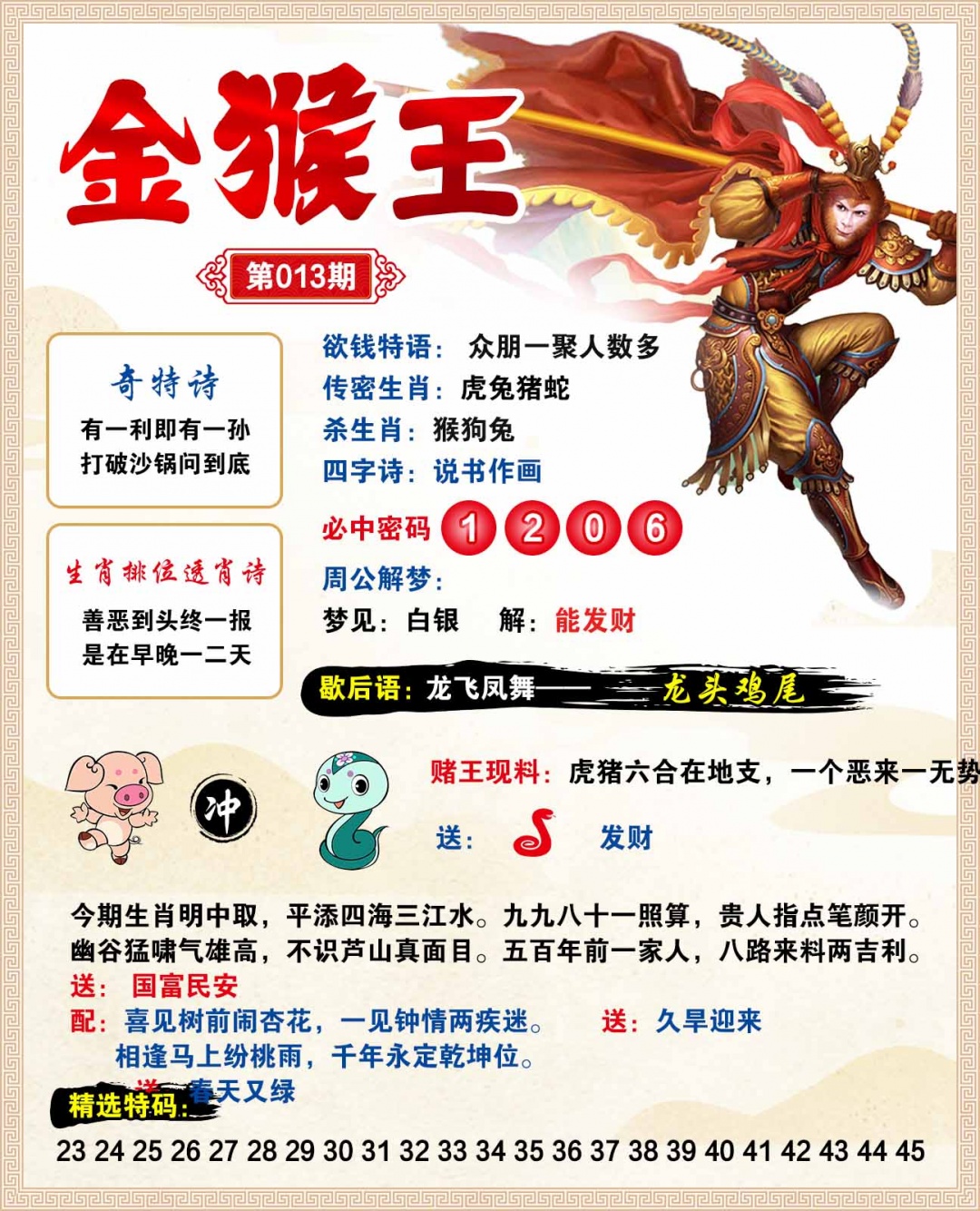 图片正在更新中……